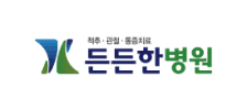 partner-든든한